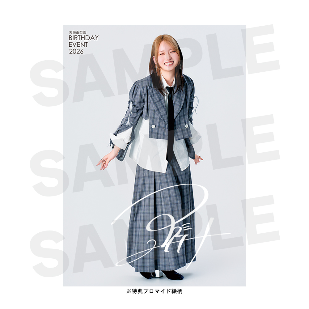 とぅーし 2024年バースデー ランダムブロマイド お楽しみ！ランダムブロマイド | 天海由梨奈 | A-on STORE