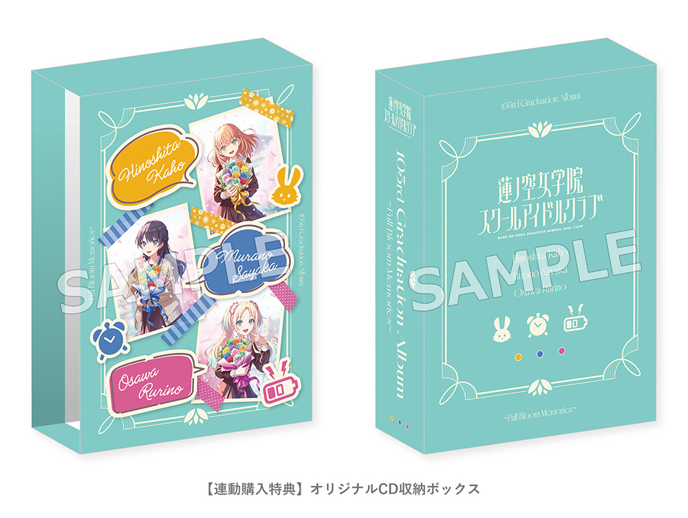蓮ノ空女学院スクールアイドルクラブ 103rd Graduation Album ～Full