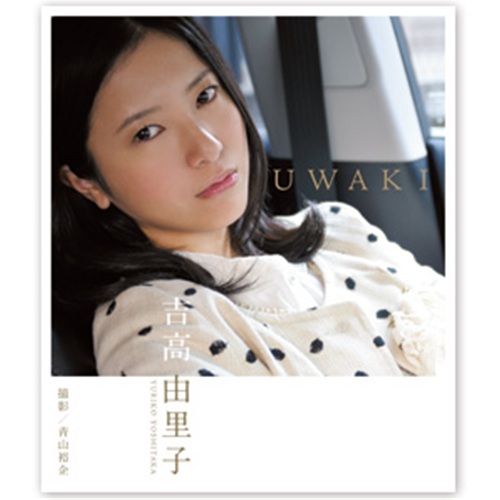 吉高 由里子 | A!SMART