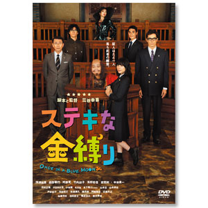 ステキな金縛り Blu-rayスペシャル・エディション(特典DVD付3枚組) tf8su2k Amazon.co.jp: ステキな金縛り Blu-rayスペシャル・エディション