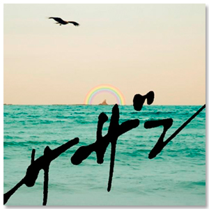 Single「ピースとハイライト」通常盤