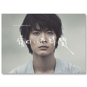 アイネクライネナハトムジーク」 | 三浦 春馬 | A!SMART