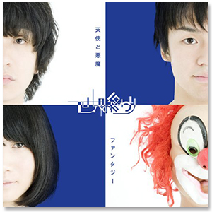 SEKAI NO OWARI | A!SMART