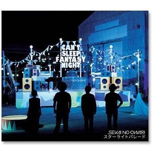 SEKAI NO OWARI 眠り姫 スターライトパレード ポスター Single「スターライトパレード」 | SEKAI NO OWARI | A!SMART