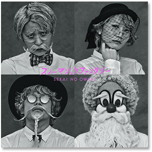 Single「スノーマジックファンタジー」【通常盤】