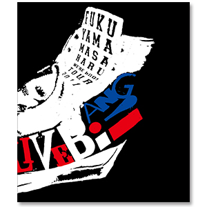 新品　福山雅治/FUKUYAMA WE'RE BROS.TOUR Blu-ray「WE'RE BROS. TOUR 2011 THE LIVE BANG!!」 | 福山 雅治 | A!SMART
