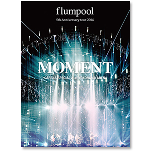 『flumpool「MOMENT」ARENA SPECIAL』