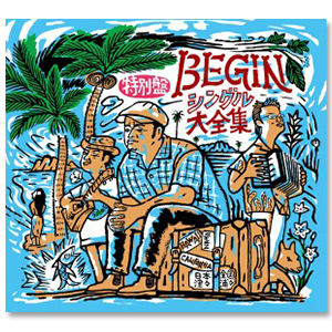 Album「BEGINシングル大全集 特別盤」