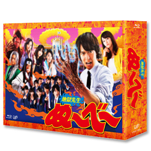 「地獄先生ぬ～べ～」