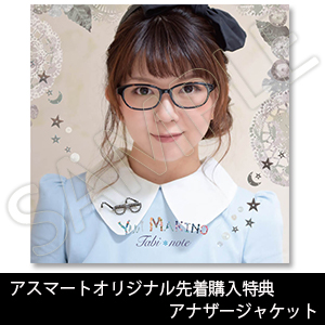 Album「タビノオト」（通常盤） | 牧野 由依 | A!SMART