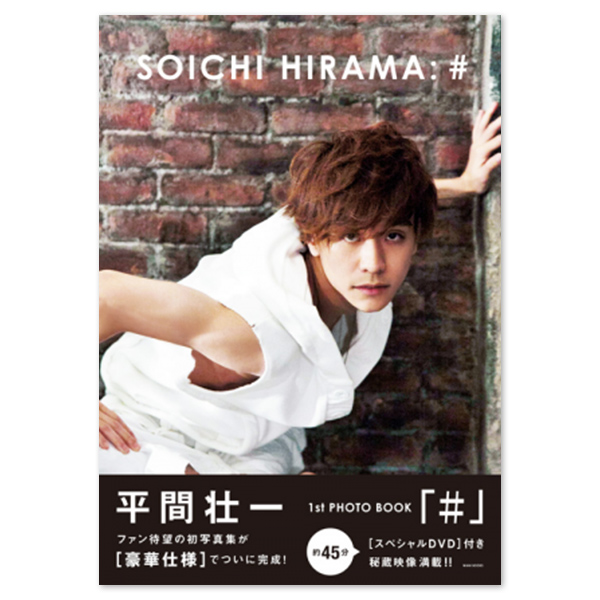 HIRAMA no アクキー | 平間 壮一 | A!SMART