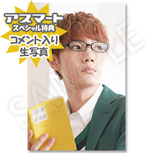 orange-オレンジ-」 | 桜田 通 | A!SMART