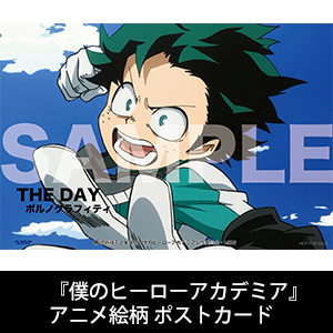 Single「THE DAY」【初回生産限定盤】 | ポルノグラフィティ | A!SMART