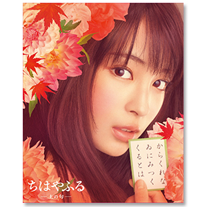 ちはやふる 51AgchYLtIL._AC_UL210_SR210,