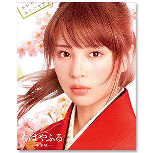 映画「ちはやふる-下の句-」 | 野村 周平 | A!SMART