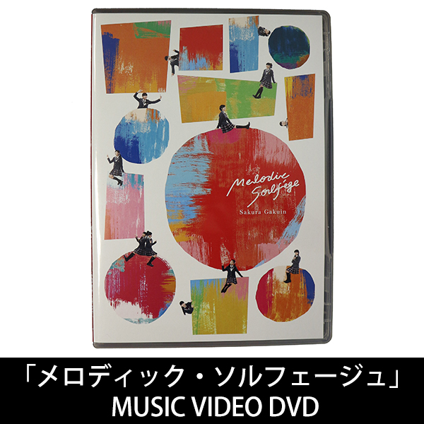 邦楽 Solfege Melodic solfege