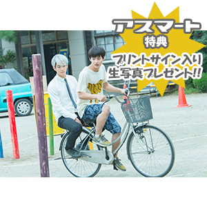映画「森山中教習所」 | 野村 周平 | A!SMART