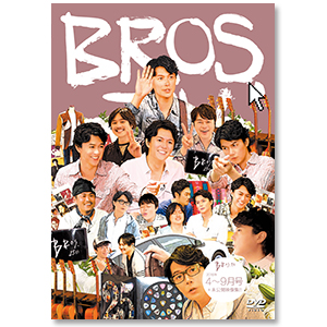 福山雅治　DVD　７枚セット 第7弾 DVD「BROS.TV Vol.7 2016/4～9月号+未公開映像集!!（3枚組