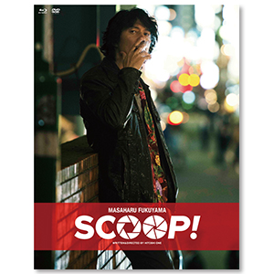 SCOOP!」 | 福山 雅治 | A!SMART