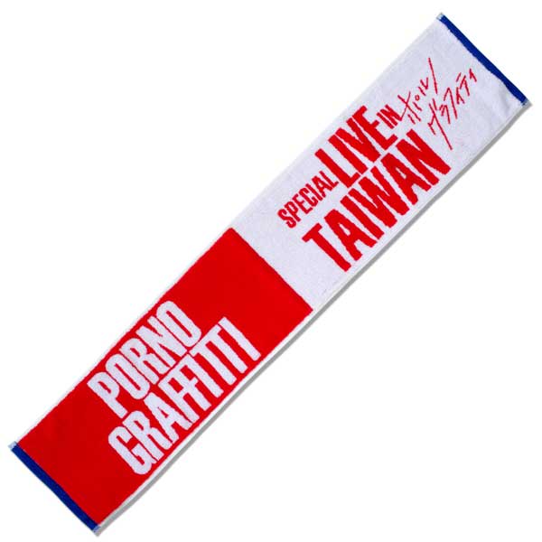 ポルノグラフィティ スタジアムジャケット+タオル ポルノグラフィティ スタジアムジャケット+タオル FflROAtVsAACYg4.jpg