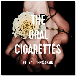 MiniAlbum「オレンジの抜け殻、私が生きたアイの証」 | THE ORAL