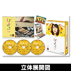 連続テレビ小説 ひよっこ 完全版 BOX1」 | 三宅 裕司 | A!SMART