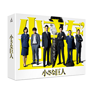 Little Giant | TEAM NACS | A!SMART