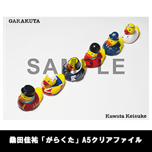 Album「がらくた」初回生産限定盤A | 桑田 佳祐 | A!SMART