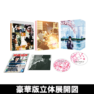 3月のライオン 前編」 | 有村 架純 | A!SMART