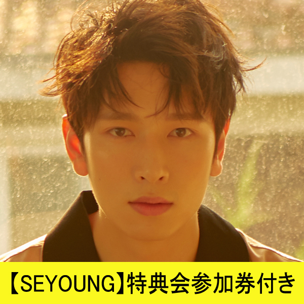 SEYOUNG特典会参加券付き】「My Last Boys -CROSS GENE HISTORY