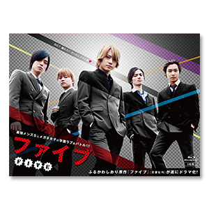 ファイブ」 | 松岡 広大 | A!SMART