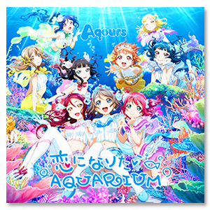 Single「恋になりたいAQUARIUM」(DVD付き)