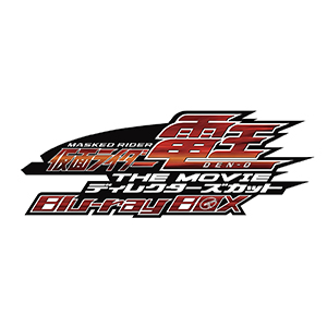 仮面ライダー電王 THE MOVIE ディレクターズカット Blu-ray BOX