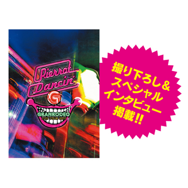 Pierrot Dancin' ツアーパンフレット | GRANRODEO | A-on STORE