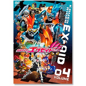 DVD「仮面ライダーエグゼイド VOL.4」 | 甲斐 翔真 | A!SMART