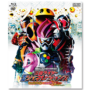 仮面ライダー平成ジェネレーションズ Dr.パックマン対エグゼイド