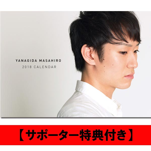 柳田 将洋 | A!SMART