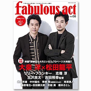 下町ロケット -ディレクターズカット版- 」 | TEAM NACS | A!SMART