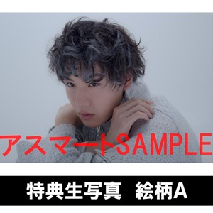 桜田通 2018.4→2019.3 Which is REAL？ カレンダー | 桜田 通 | A!SMART