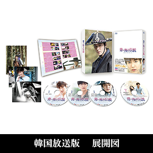 青い海の伝説」BOX1 | SHIN WONHO | A!SMART
