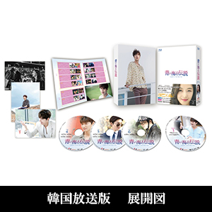 青い海の伝説」BOX2 | SHIN WONHO | A!SMART