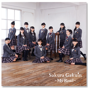 Album｢Sakura Gakuin 2017 ～My Road～｣Sakura ver.（Limited Edition