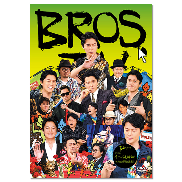 福山雅治 DVD未開封 セット 福山雅治DVD-BOX 