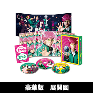 斉木楠雄のΨ難」 | 吉沢 亮 | A!SMART