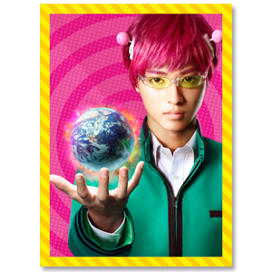 斉木楠雄のΨ難」 | 吉沢 亮 | A!SMART