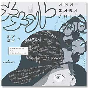 amazarashi | A!SMART