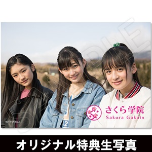 さくら学院 山出愛子・岡田愛・岡崎百々子 2018年3月 卒業」 | さくら