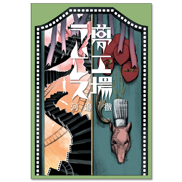 WEAVER ID TOUR 2014 アスマート限定盤2DVD WEAVER | A!SMART