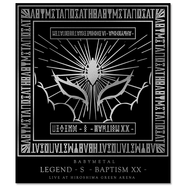 LEGEND - S - BAPTISM XX -」(LIVE AT HIROSHIMA GREEN ARENA
