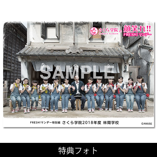 Sakura Gakuin Photo Album ～ Summer Memory 2018 ～」 | さくら学院